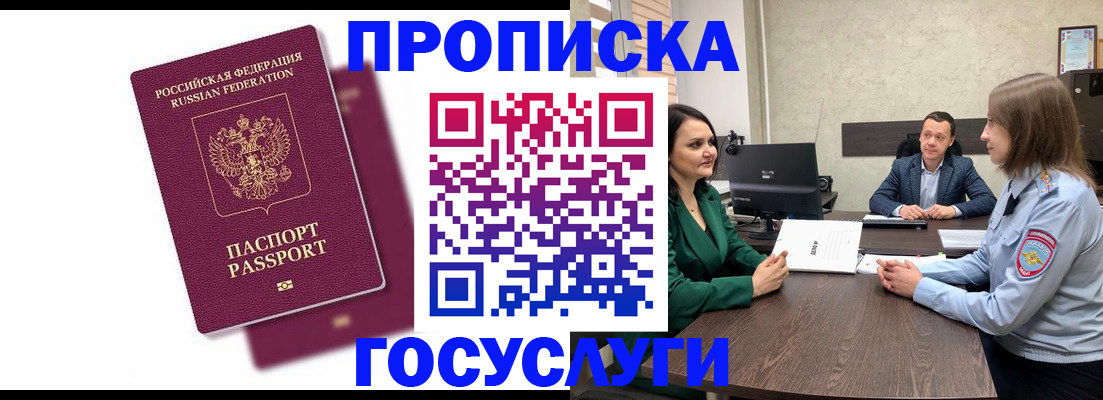 прописка регистрация в Верещагино