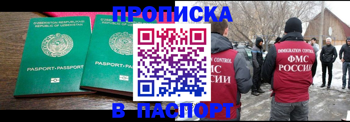 временная регистрация в квартире в Верещагино