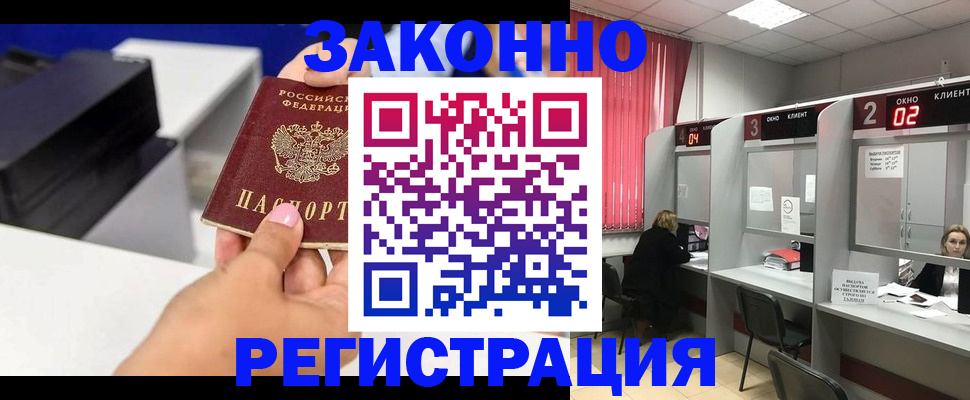 прописка для военкомата в Верещагино